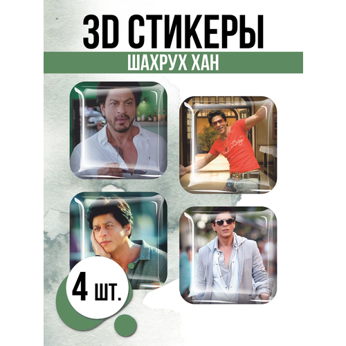 Наклейки на телефон 3D стикеры Шахрух Хан индийский актёр