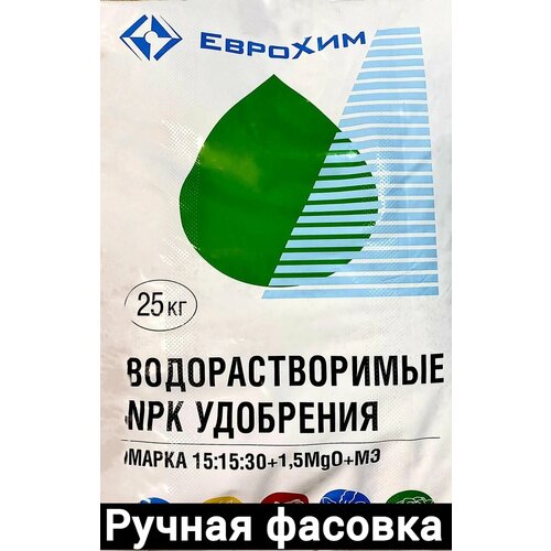 Еврохим Aqualis Аквалис 15-15-30+1,5MgO+МЭ 100гр (ручная фасовка)