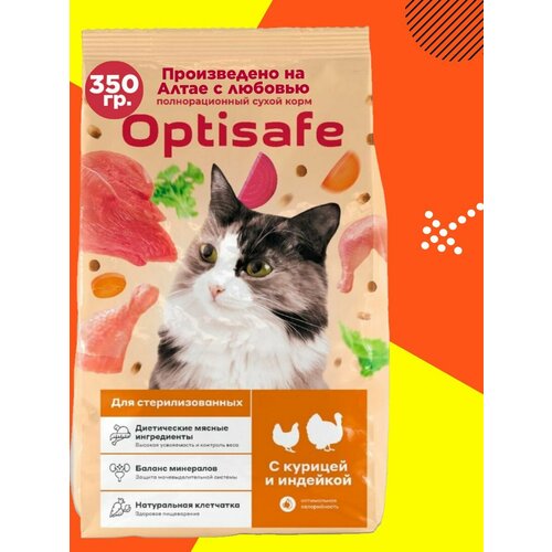 Корм для стерилизованных кошек сухой