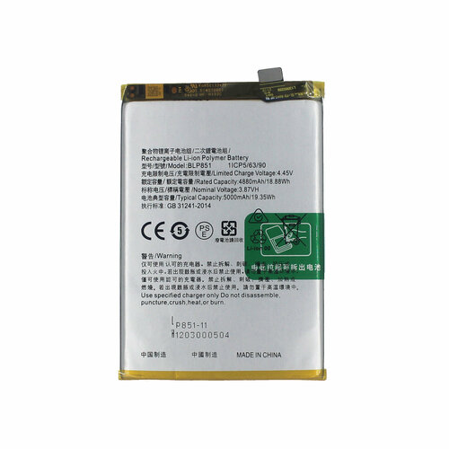 Аккумуляторная батарея для OPPO A74 4G (BLP851)