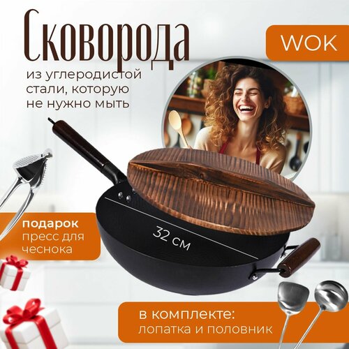 Сковорода ВОК Daikoku, диаметр - 32 см. + подарок 