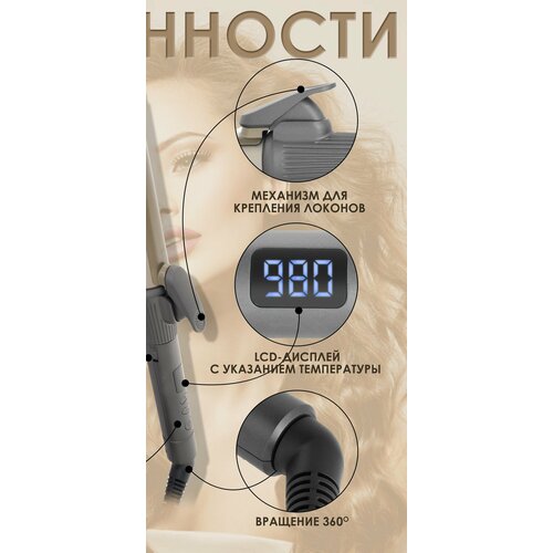 Плойка Картинка 219200₽