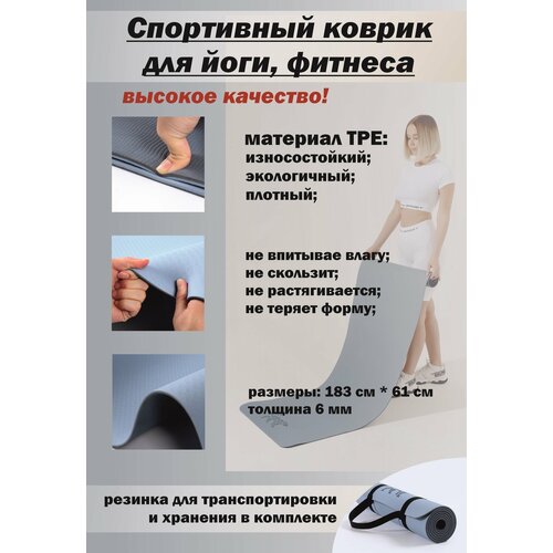 сумка под коврик для йоги comfort магия востока Коврик Золотой тигр для йоги и фитнеса, не скользящий, светло голубой/серый