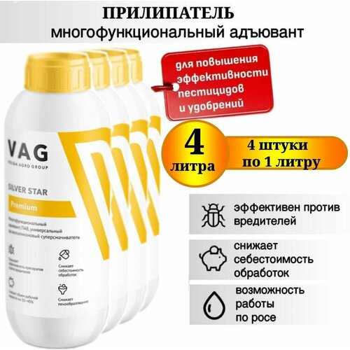 Премиум универсальный органосиликоновый суперсмачиватель 4л 8695₽