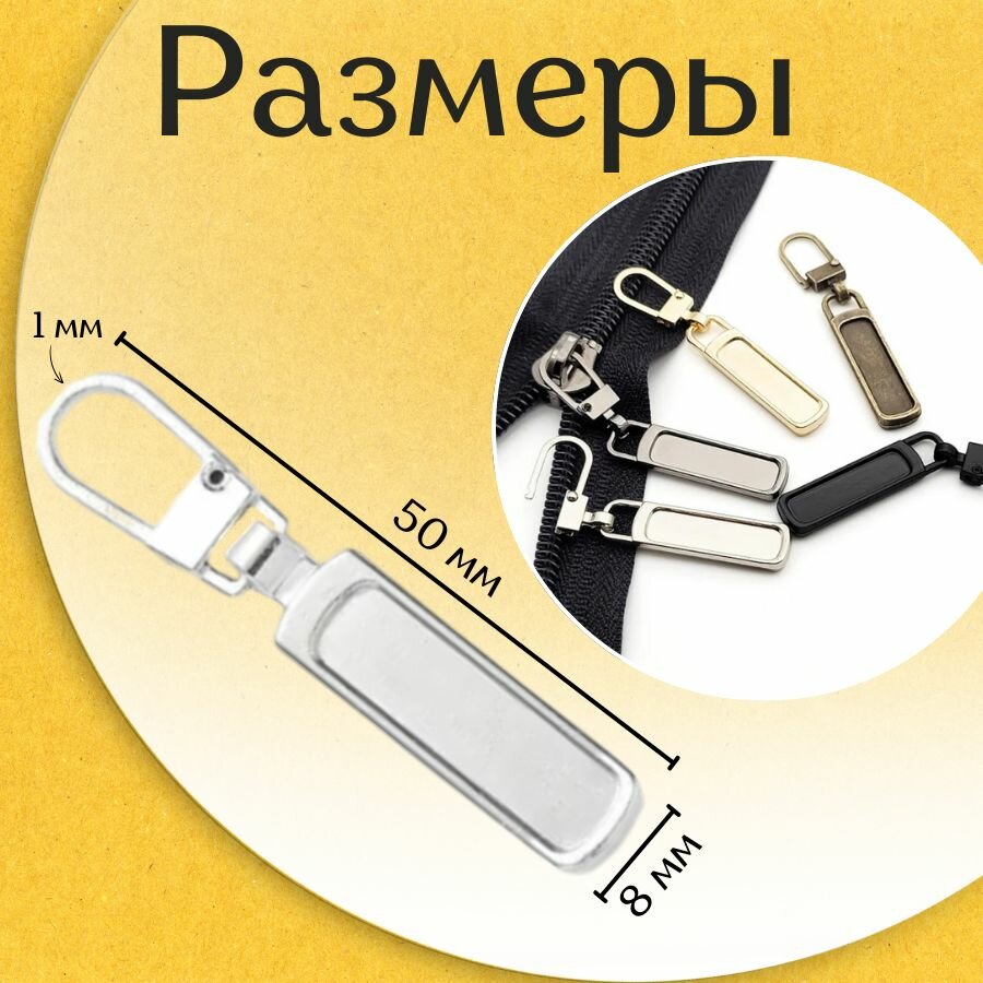 Пуллер для молнии, застежка, держатель для бегунка молнии съемный, крепление, язычок на бегунок, набор 4 штуки, цвет черный и серебристый