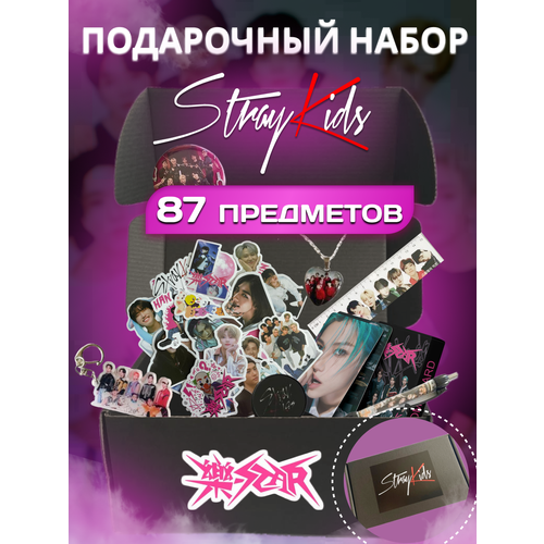 Подарочный набор Stray Kids бокс стрей кидс набор карточек stray kids social path 420шт 30 открыток 30карточек 360 стикеров kpop стрей кидс новинка 2023 2024