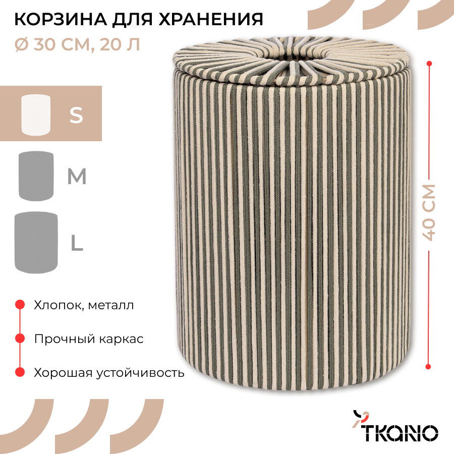 Корзина плетеная Dholak Grey маленькая с крышкой для хранения Ethnic размер S Tkano TK24-ST_BA0039