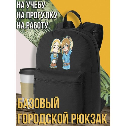 Черный школьный рюкзак с DTF печатью игра The Legend of Zelda Зельдя Линк милый кавай чиби - 2644 1590₽