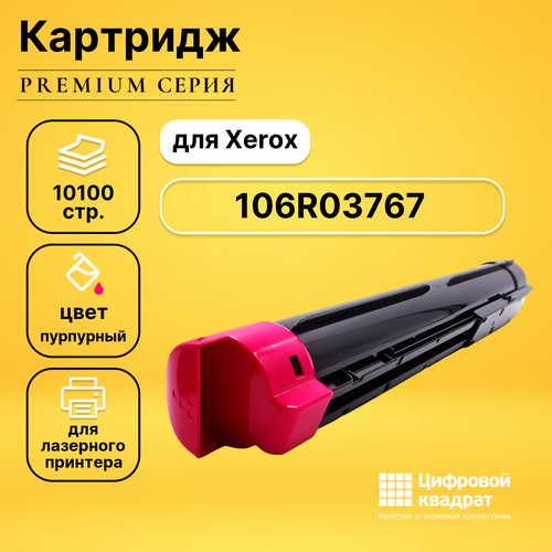 Картридж DS 106R03767 Xerox пурпурный совместимый тонер картридж xerox 106r03767 совместимый для versalink c7000 magenta 10 1k
