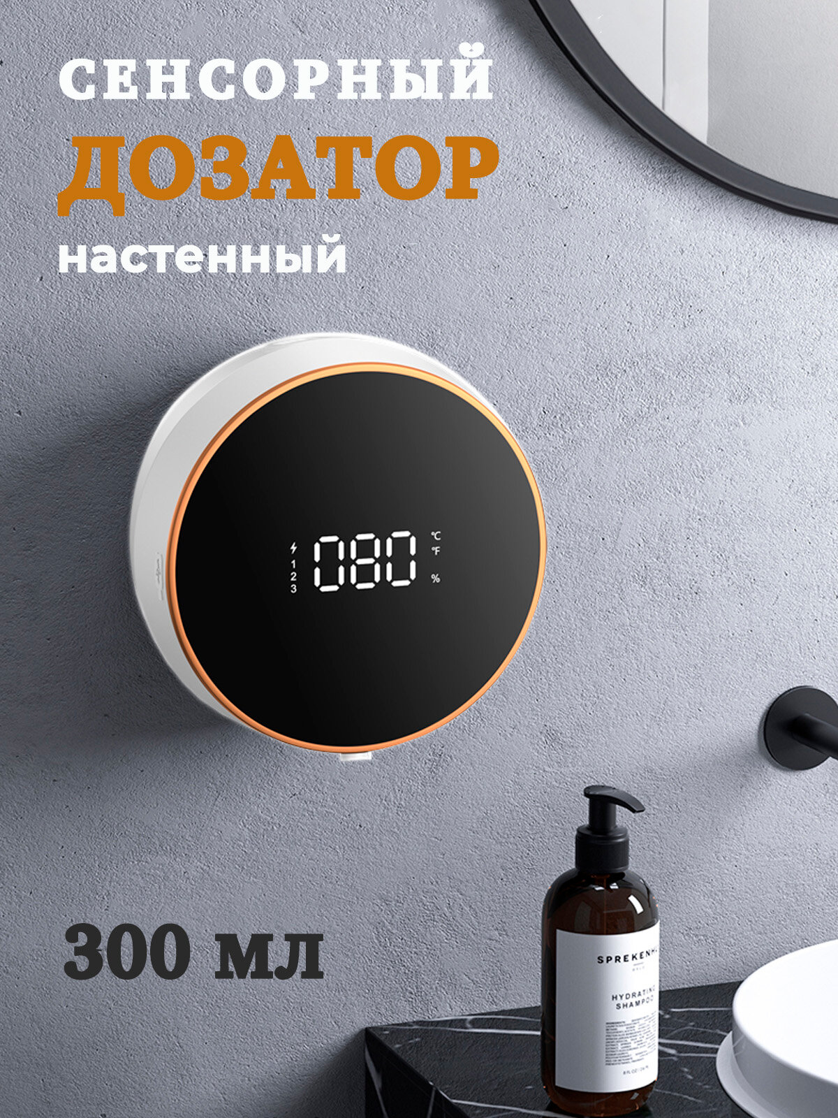 фото Сенсорный дозатор (диспенсер) для жидкого мыла (300мл) Белый