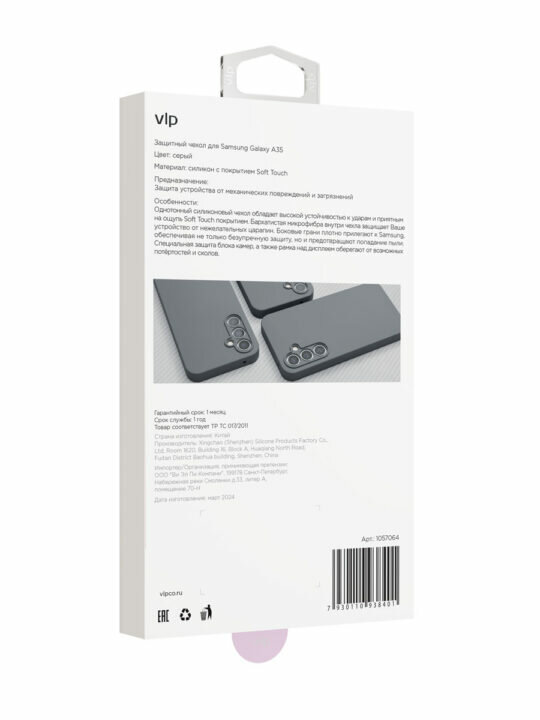 Чехол VLP - фото №4