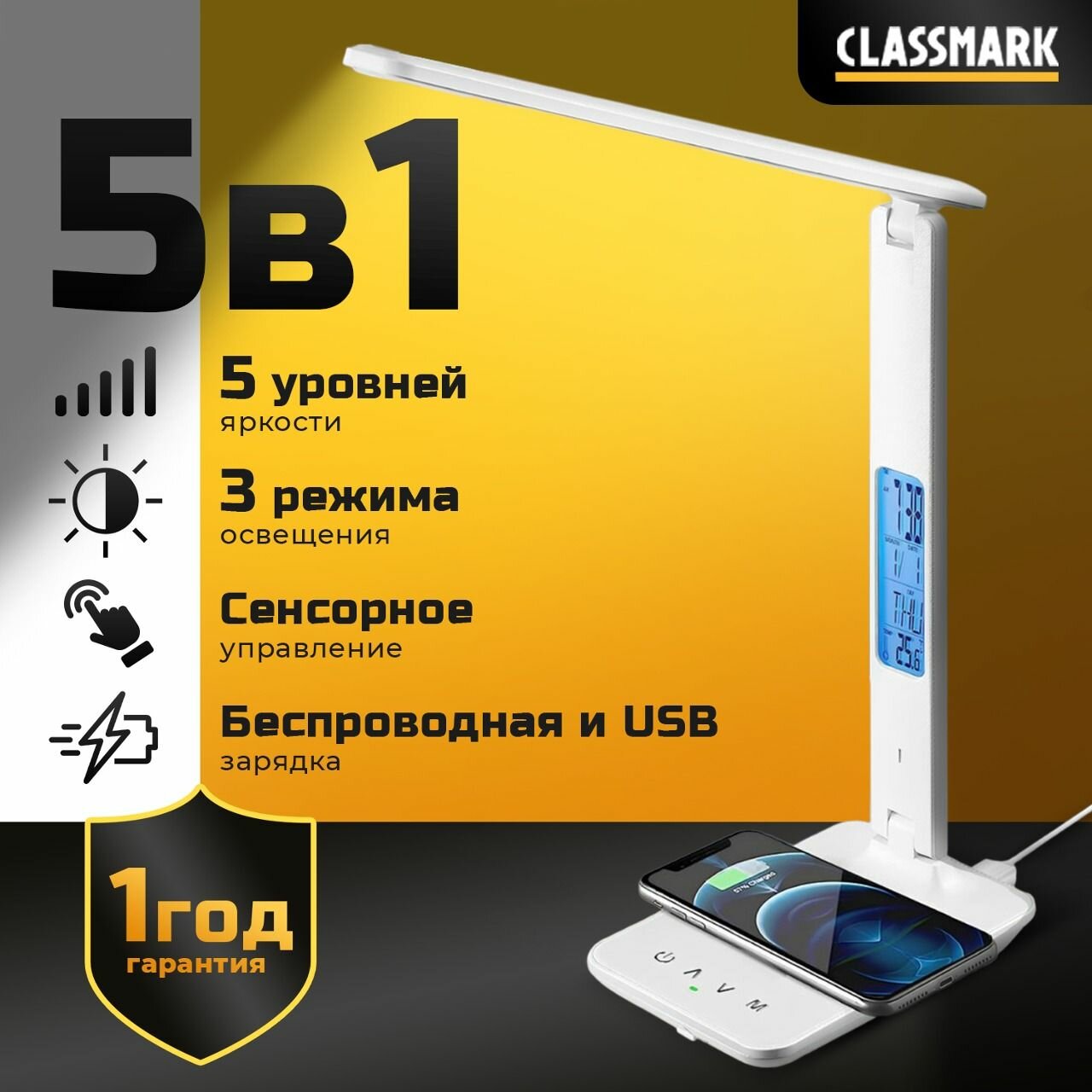 Лампа настольная светодиодная Classmark LED светильник с беспроводной зарядкой из экокожи и держателем для телефона, дисплей с часами и usb, 3 режима теплоты света и 5 режимов яркости, белая