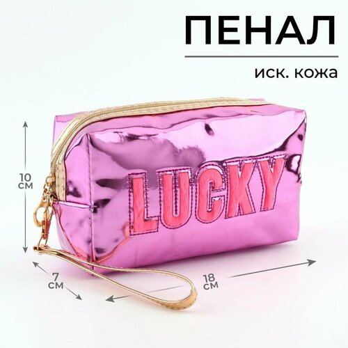 Пенал ArtFox STUDY Lucky иск кожа 18107 см фиолетовый цвет 882₽