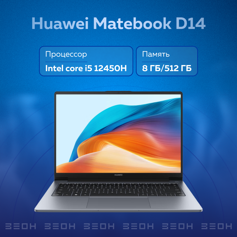 Ноутбук Huawei Matebook D14 53013XFQ серый