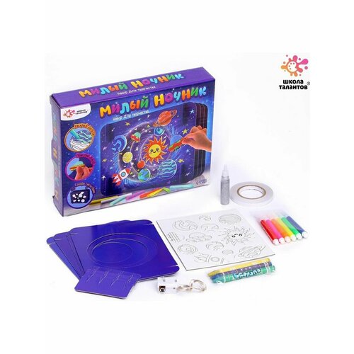 Набор Милый ночник Космос 609₽