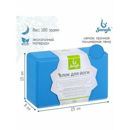 Блок для йоги 23 х 15 х 8 см вес 180 г цвет синий 708₽