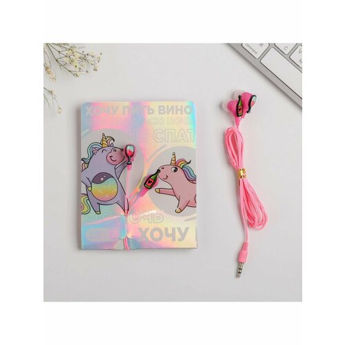 Наушники вакуумные на открытке Хочу пить вино 350₽