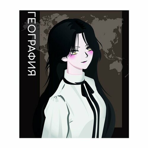 Тетрадь предметная Анимэ Calligrata TOP 48 листов в клетку География обложка мелованный картон блок офсет 282₽