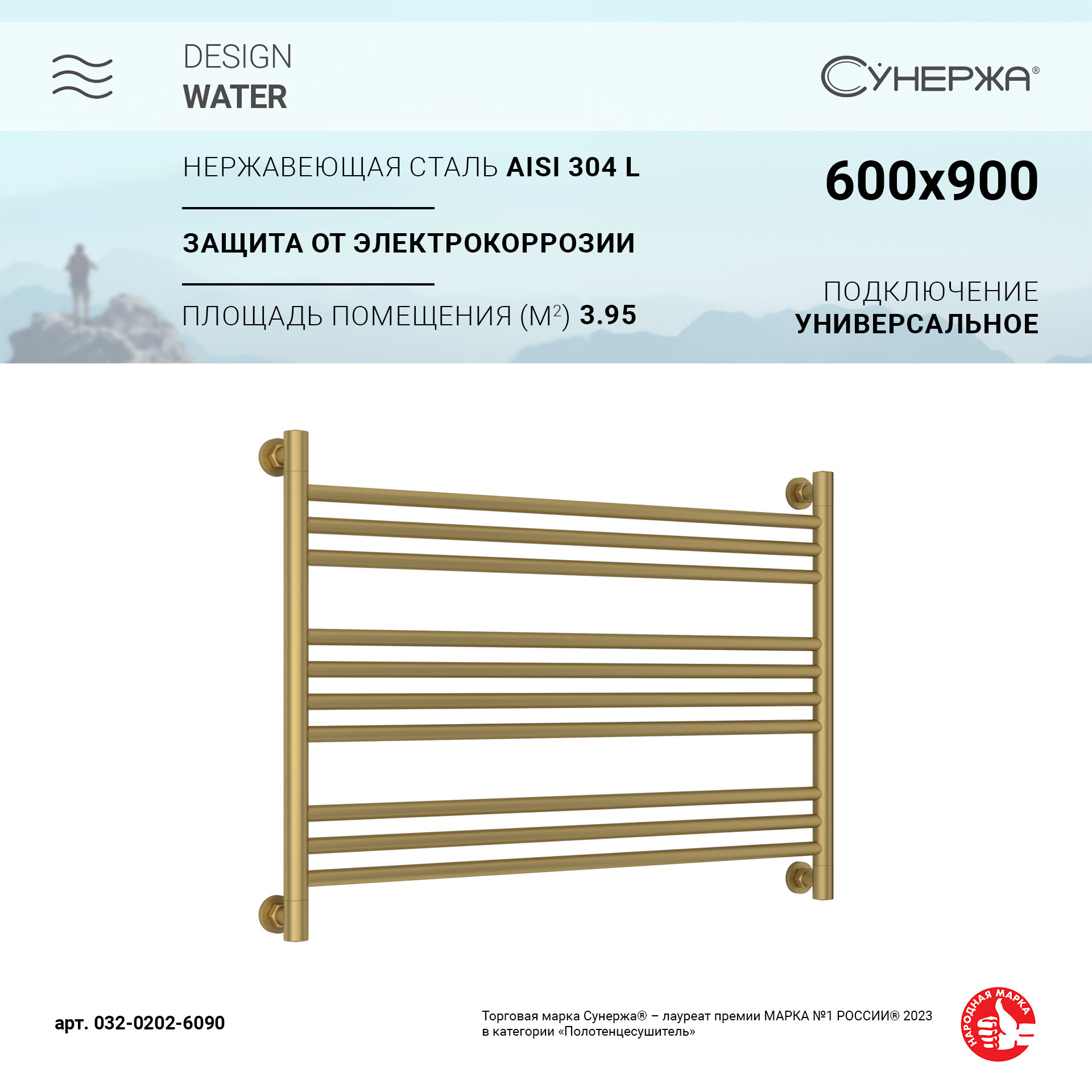 Полотенцесушитель водяной Сунержа Богема L 600х900 Матовое золото