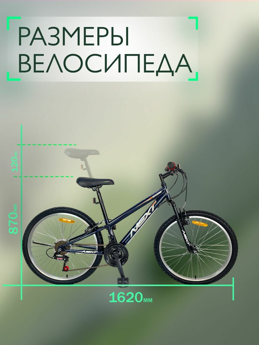 Велосипед горный мужской подростковый NEXTbike N250 24-01 темно-синий - фото №3