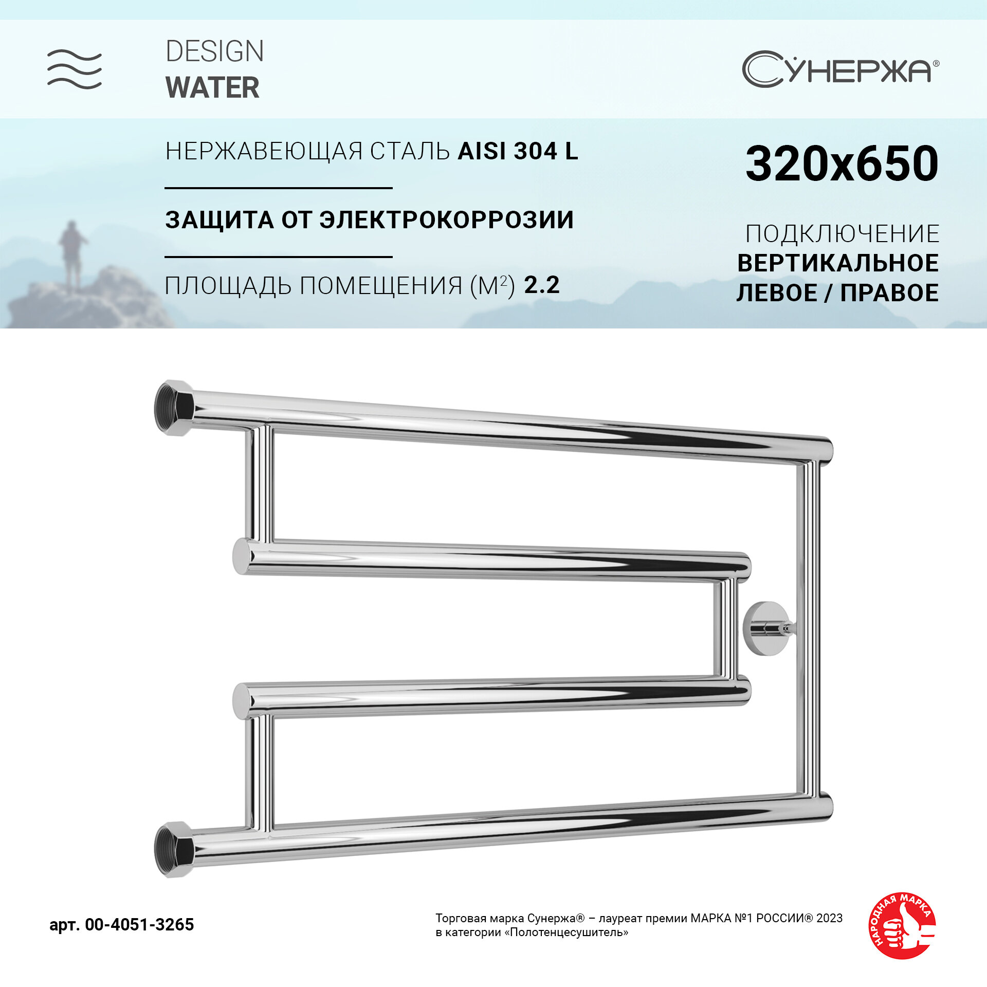 Водяной полотенцесушитель Сунержа High-Tech G+