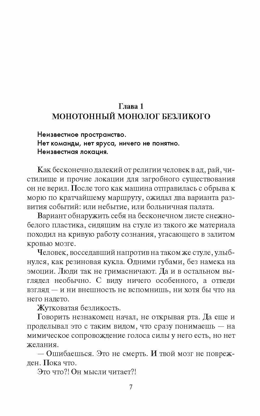 Корм (Каменистый Артем (Смирнов Артур Сергеевич)) - фото №8