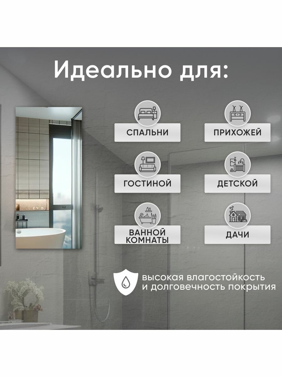 Зеркало интерьерное настенное без рамы 100х40см — фото 1