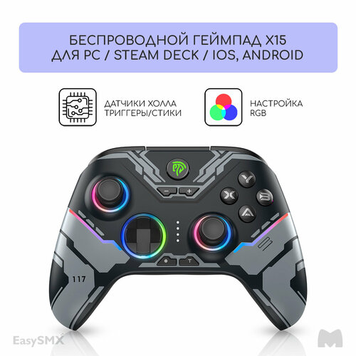 Беспроводной геймпад EasySMX X15 с RGB подсветкой / для ПК, Steam Deck, Смартфонов iOS + Android / датчики Холла на триггерах/стиках / цвет меха (VG-C449)