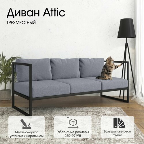 Диван Attic от Luxson в стиле 