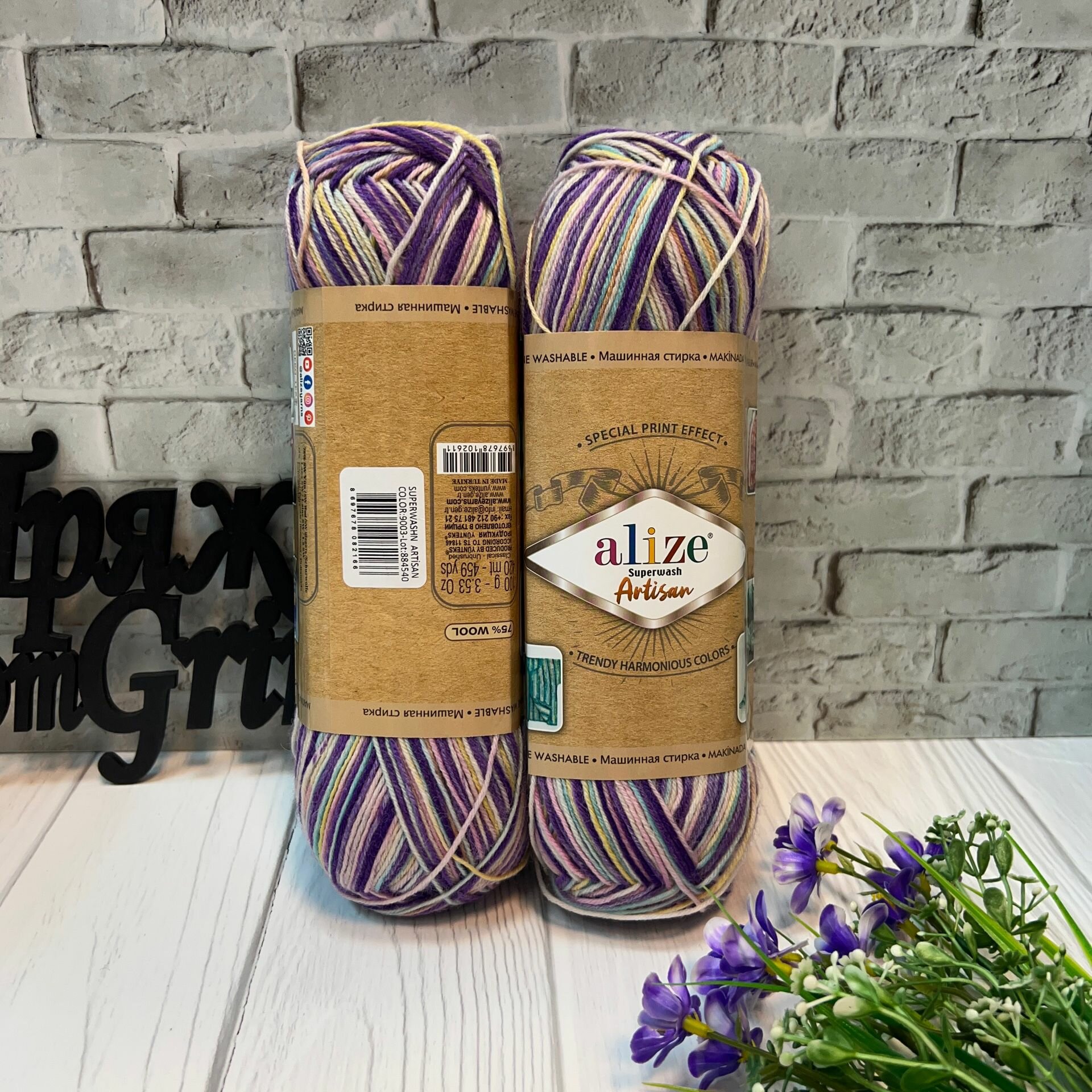 Пряжа для вязания Ализе Супервош Артисан (Alize Superwash Artisan) цвет 9003 экрю-желто-сиреневый, 100г/420м, 1 моток