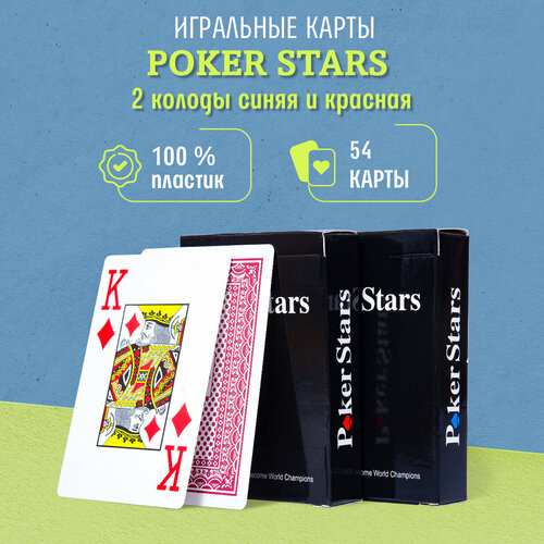 Игральные карты Poker Stars, 2 колоды, синяя и красная игральные карты bicycle standard 2 колоды синяя и красная