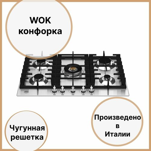 Газовая варочная панель 752х522 см Bertazzoni Modern P755CMODX стальная 8390000₽