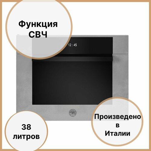 Встраиваемый комбинированный духовой шкаф 455х594х45 см Bertazzoni Modern F457MODMWTZ серый металлик 26290000₽