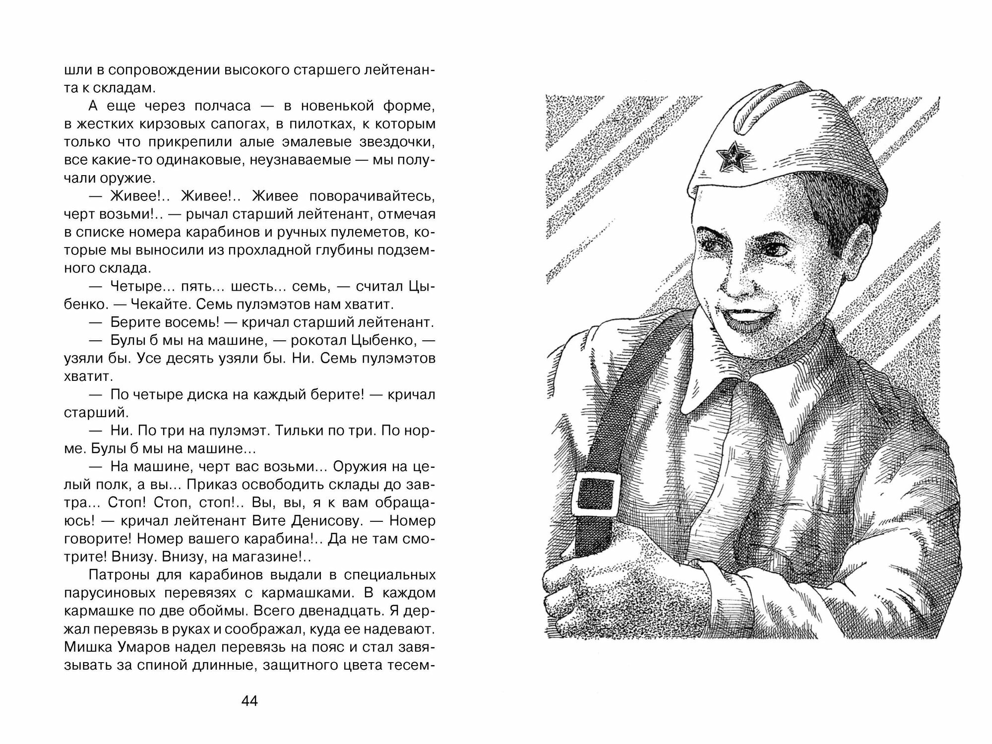Наша восемнадцатая осень (Внуков Николай Андреевич) - фото №11