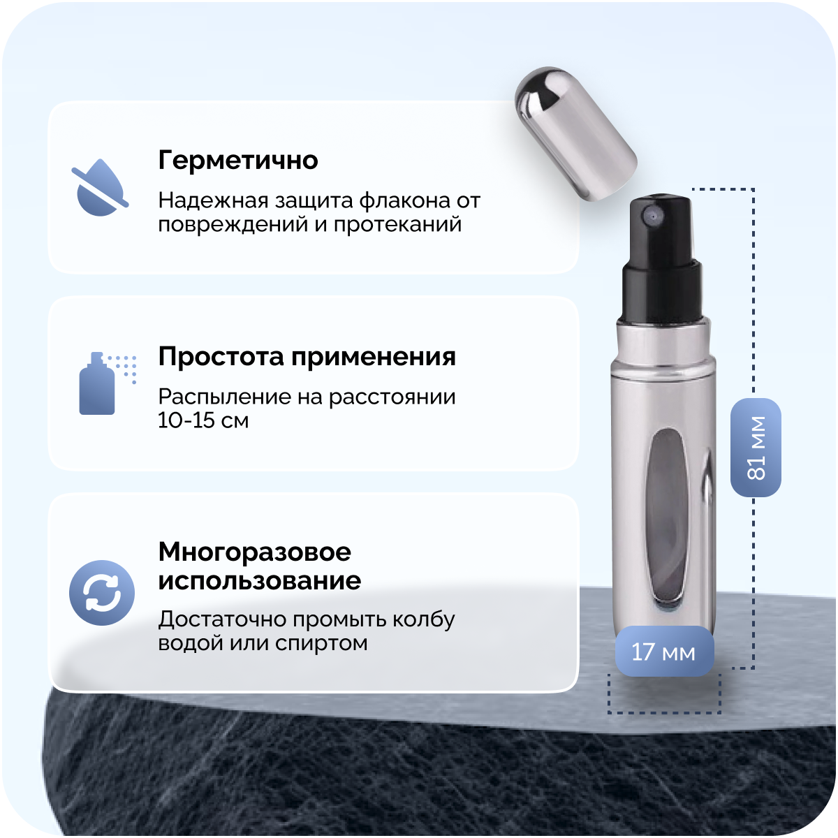 Атомайзер , 1 шт., 5 мл, хром — фото 1