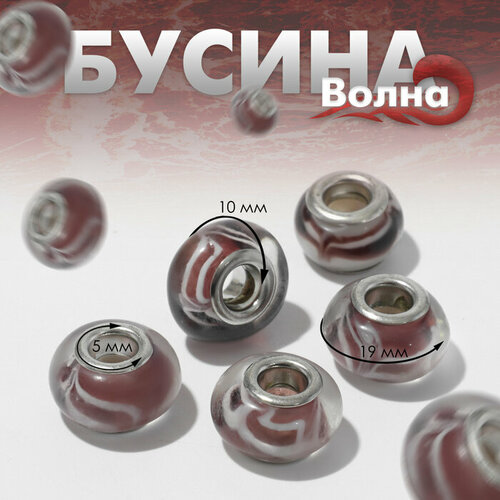 Бусина «Волна», цвет коричневый(5 шт.)