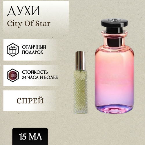 ParfumSoul; Духи City Of Star; Сити Оф Стар спрей 15 мл георгина сити оф лейден