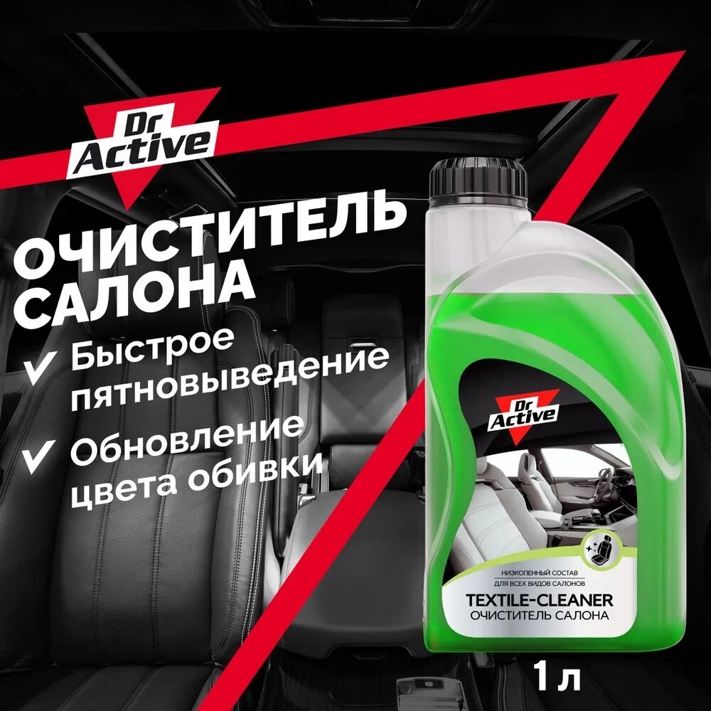 Очиститель салона, Dr. Active, 801767, Textile cleaner, 1 л.