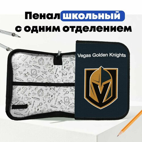 Школьный пенал хоккейный клуб НХЛ Vegas Golden Knights - Вегас Голден Найтс шкаф пенал вегас