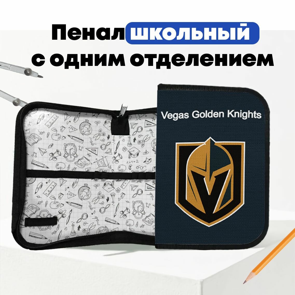 Школьный пенал хоккейный клуб НХЛ Vegas Golden Knights - Вегас Голден Найтс