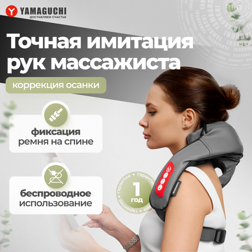 Массажер для тела Yamaguchi Yoki Mini 15900₽