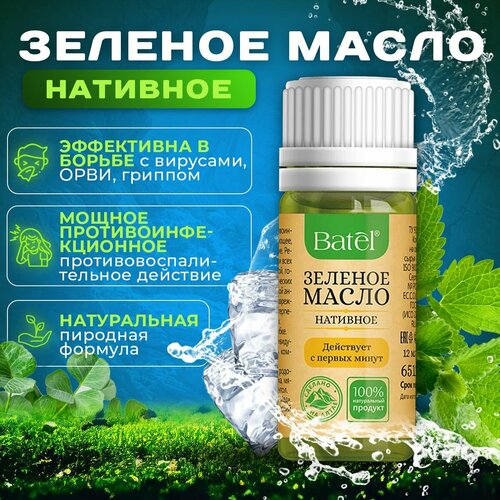 Нативное зеленое масло 600₽