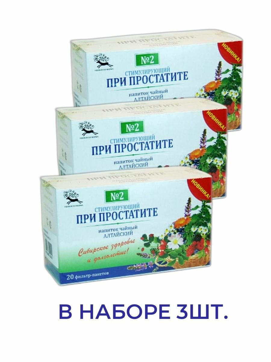 Чайный напиток При простатите Алтайский, 20 фильтр пакетов, 3 шт