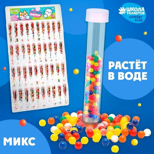 Растущие игрушки «В колбочке», микс - 40 шт.