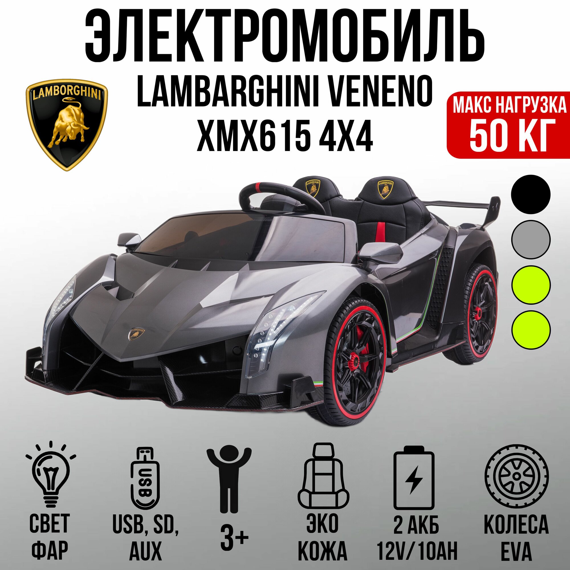 Автомобиль Lamborghini Veneno ХМХ 615