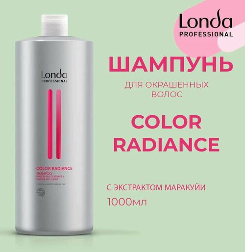 Londa Professional Шампунь для окрашенных волос с экстрактом маракуйи Color Radiance 1000мл