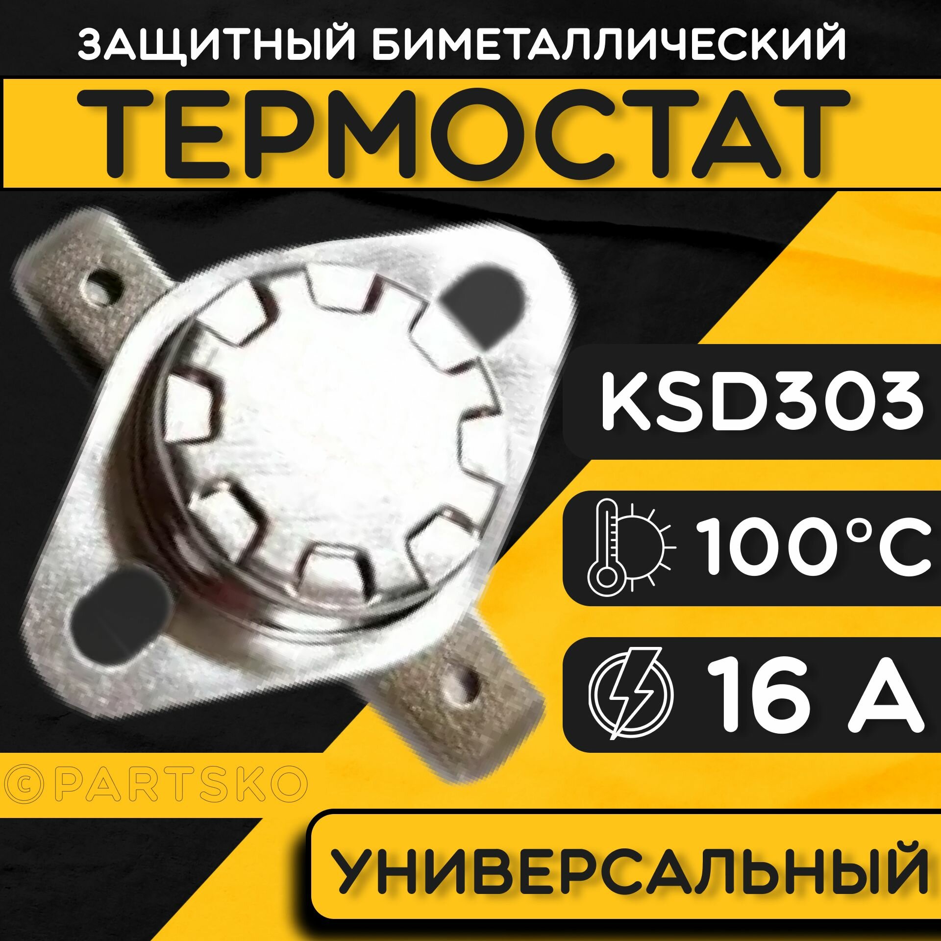 Термостат для водонагревателя биметаллический KSD302, 16A, до 100 градусов. Термодатчик / регулятор температуры универсальный, самовозвратный.