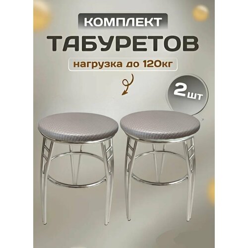 фото Табурет "трио" на хромированном металлокаркасе. цвет серебристый.