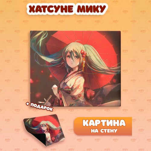 Картина на стену аниме Хатсуне Мику Хатсуне Мику 1100₽