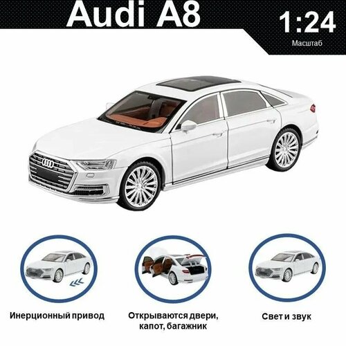 Машинка металлическая Audi A8 Long 1:24 Белая